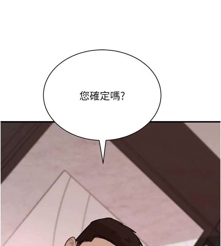 《黑道千金》漫画 第66話-背著枕邊人激烈交合