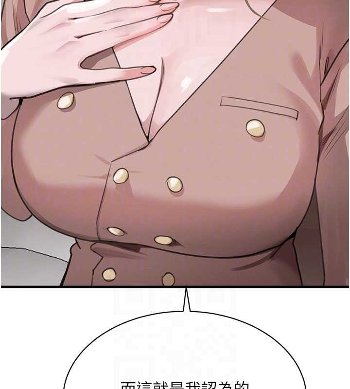 《黑道千金》漫画 第66話-背著枕邊人激烈交合