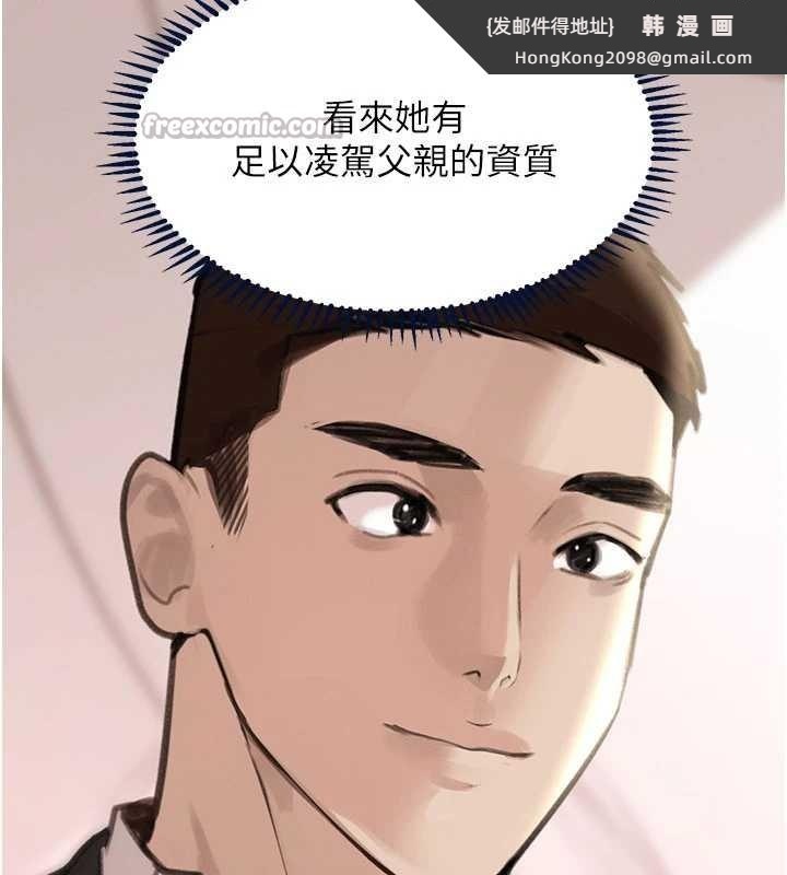 《黑道千金》漫画 第66話-背著枕邊人激烈交合