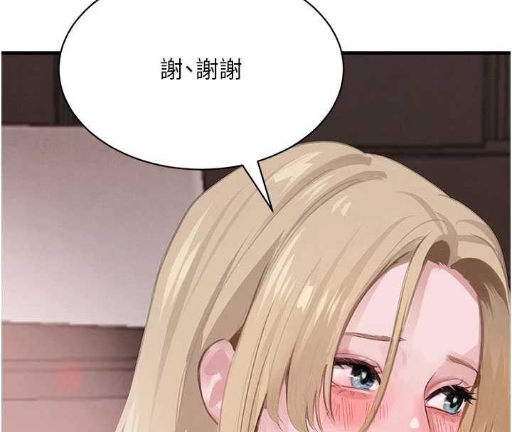 《黑道千金》漫画 第66話-背著枕邊人激烈交合