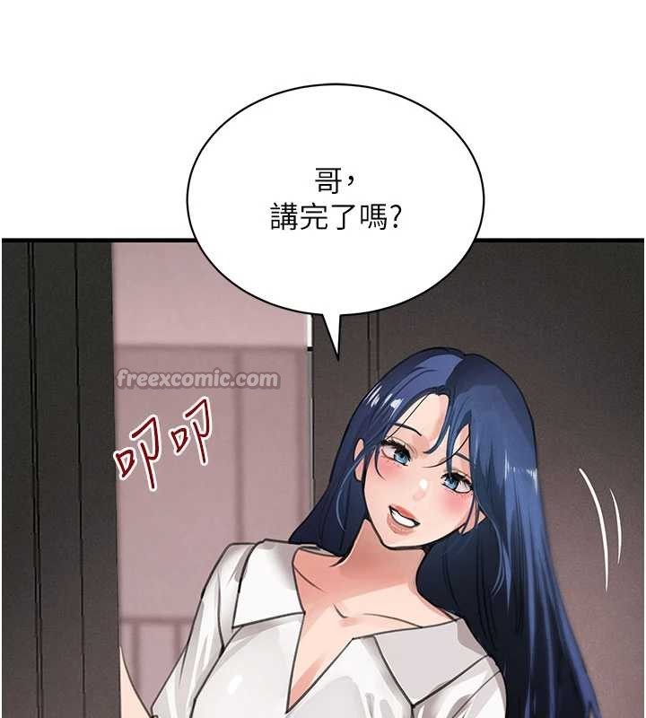 《黑道千金》漫画 第66話-背著枕邊人激烈交合