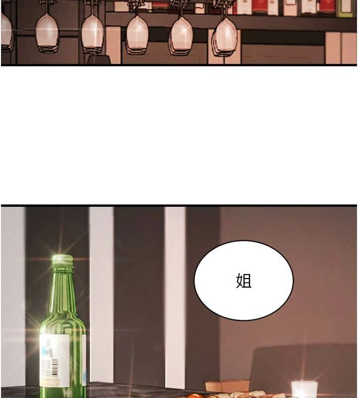 《黑道千金》漫画 第66話-背著枕邊人激烈交合