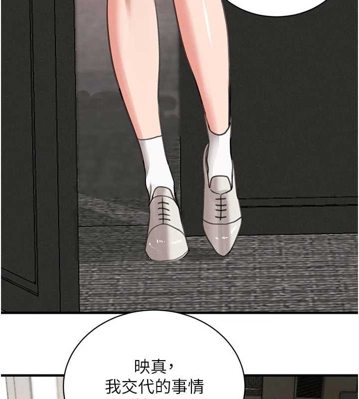 《黑道千金》漫画 第66話-背著枕邊人激烈交合