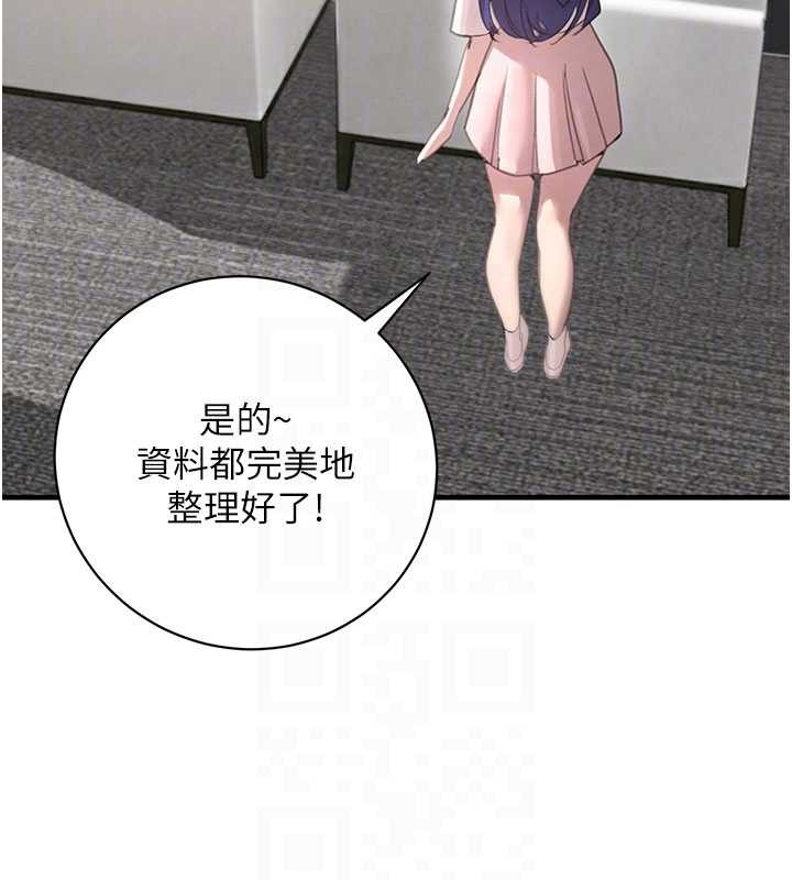 《黑道千金》漫画 第66話-背著枕邊人激烈交合