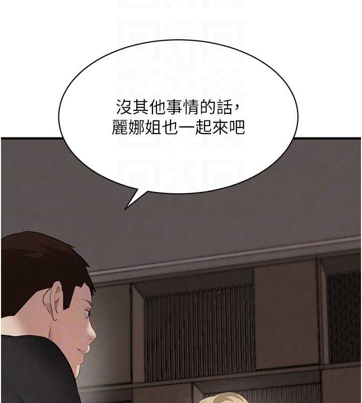 《黑道千金》漫画 第66話-背著枕邊人激烈交合
