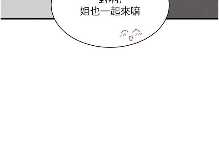 《黑道千金》漫画 第66話-背著枕邊人激烈交合