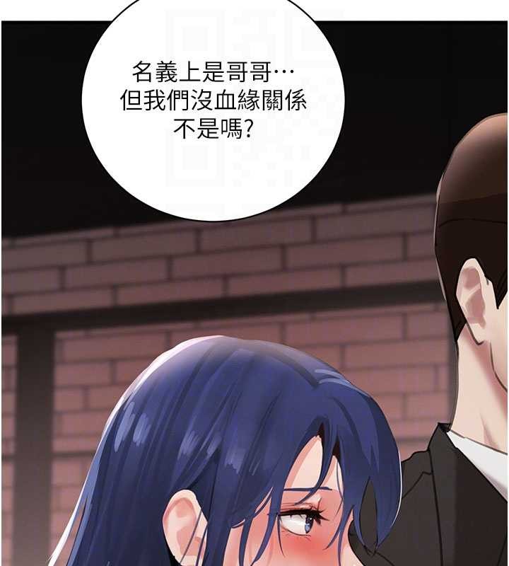 《黑道千金》漫画 第66話-背著枕邊人激烈交合