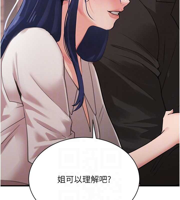 《黑道千金》漫画 第66話-背著枕邊人激烈交合