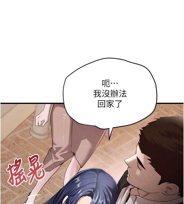《黑道千金》漫画 第66話-背著枕邊人激烈交合