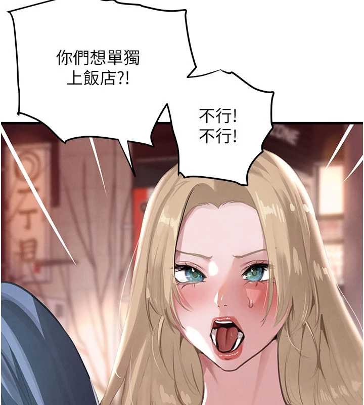 《黑道千金》漫画 第66話-背著枕邊人激烈交合