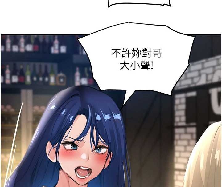 《黑道千金》漫画 第66話-背著枕邊人激烈交合