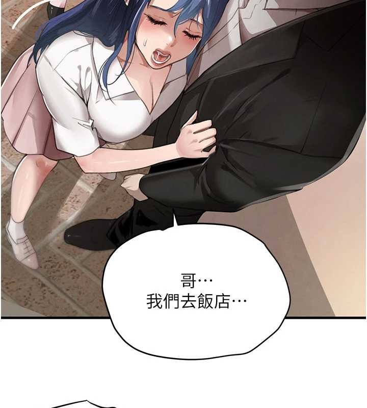 《黑道千金》漫画 第66話-背著枕邊人激烈交合