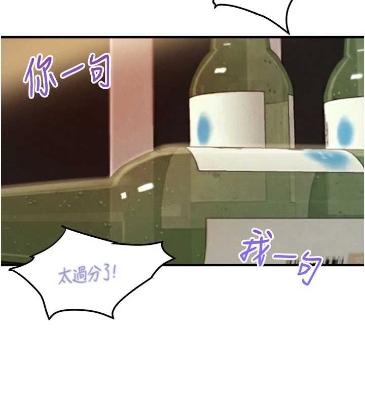 《黑道千金》漫画 第66話-背著枕邊人激烈交合