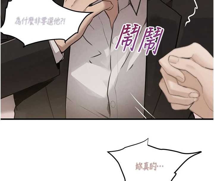 《黑道千金》漫画 第66話-背著枕邊人激烈交合