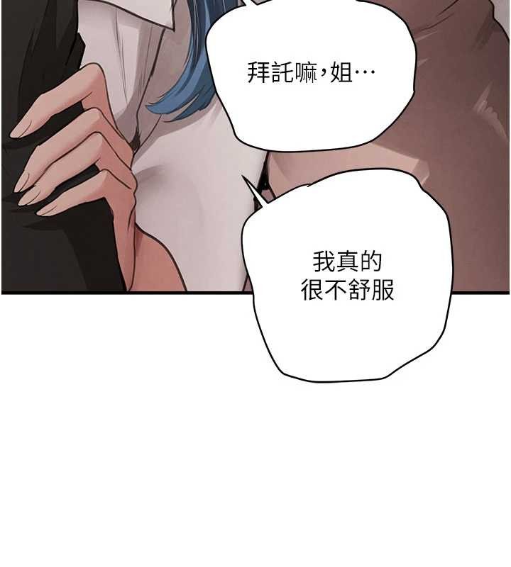 《黑道千金》漫画 第66話-背著枕邊人激烈交合