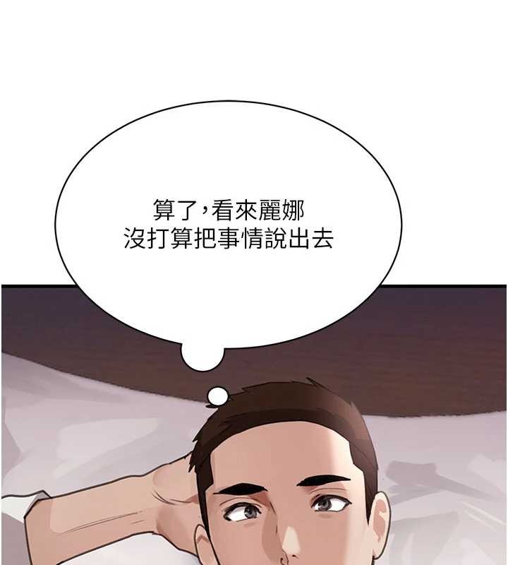 《黑道千金》漫画 第66話-背著枕邊人激烈交合