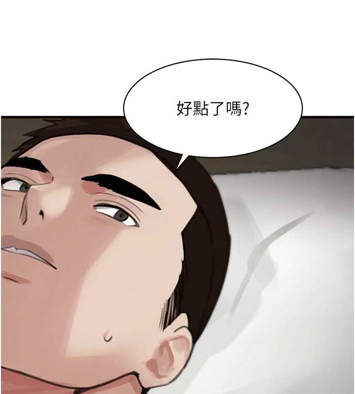 《黑道千金》漫画 第66話-背著枕邊人激烈交合