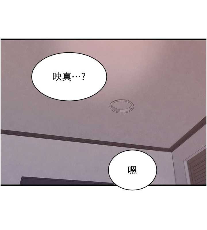 《黑道千金》漫画 第66話-背著枕邊人激烈交合