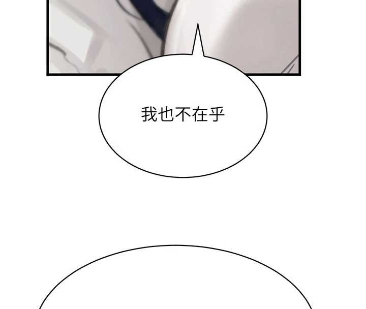 《黑道千金》漫画 第66話-背著枕邊人激烈交合