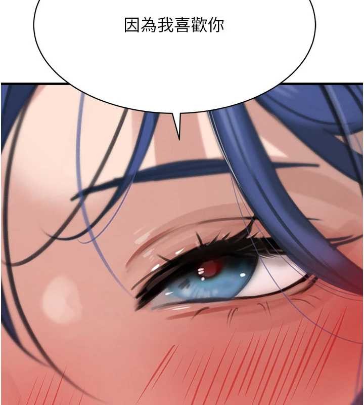 《黑道千金》漫画 第66話-背著枕邊人激烈交合