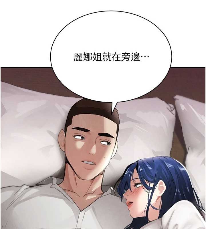 《黑道千金》漫画 第66話-背著枕邊人激烈交合