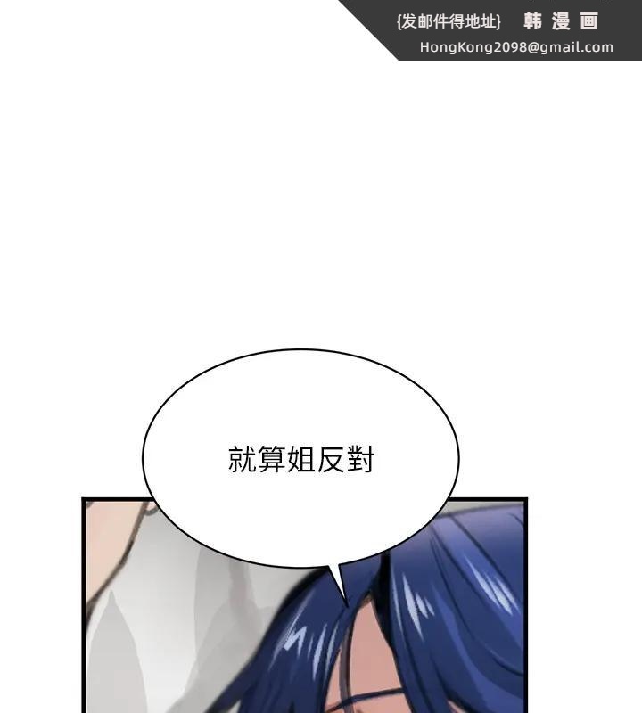 《黑道千金》漫画 第67話-叫上姐姐一起3P&hearts;