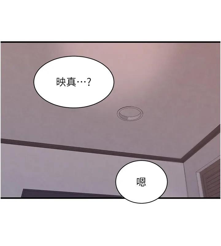 《黑道千金》漫画 第67話-叫上姐姐一起3P&hearts;