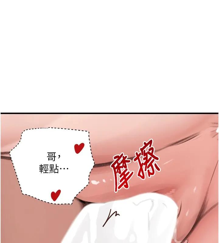 《黑道千金》漫画 第67話-叫上姐姐一起3P&hearts;