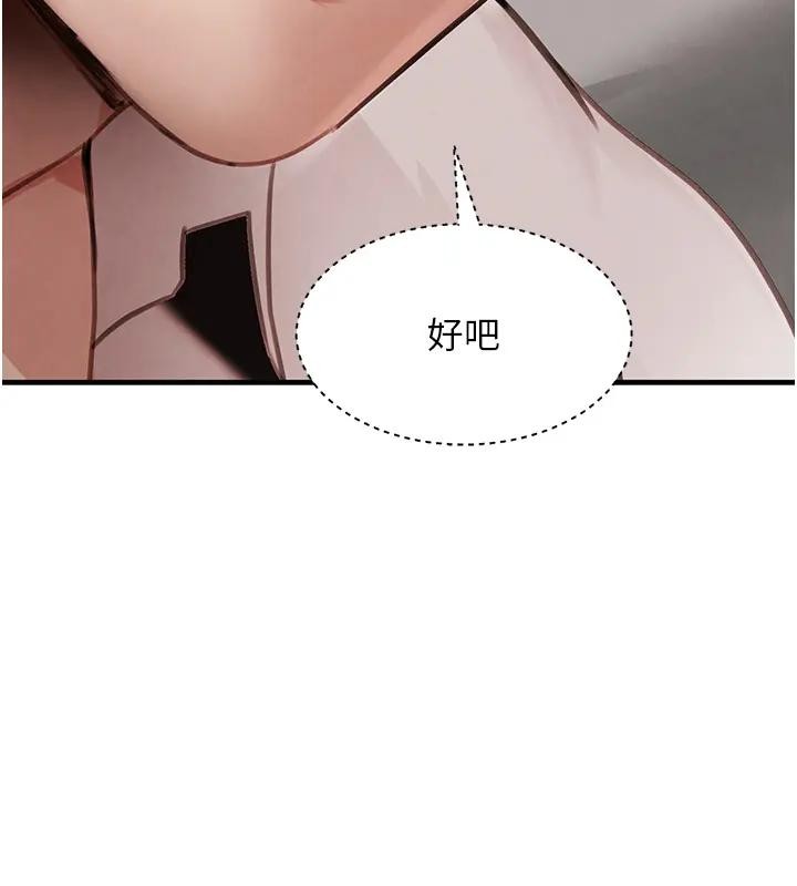 《黑道千金》漫画 第67話-叫上姐姐一起3P&hearts;