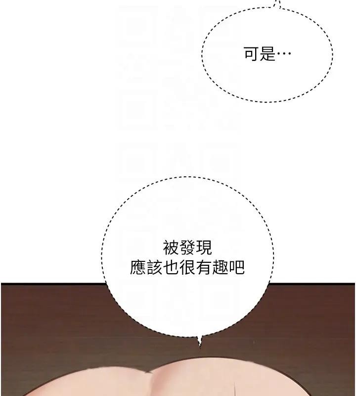 《黑道千金》漫画 第67話-叫上姐姐一起3P&hearts;