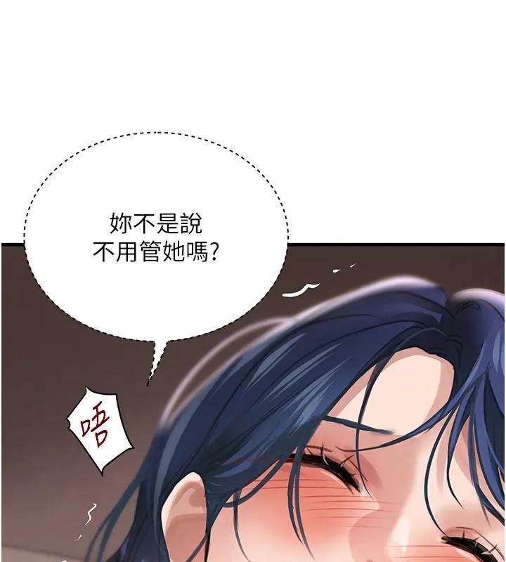 《黑道千金》漫画 第67話-叫上姐姐一起3P&hearts;