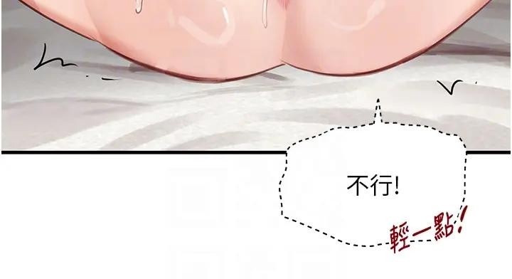 《黑道千金》漫画 第67話-叫上姐姐一起3P&hearts;