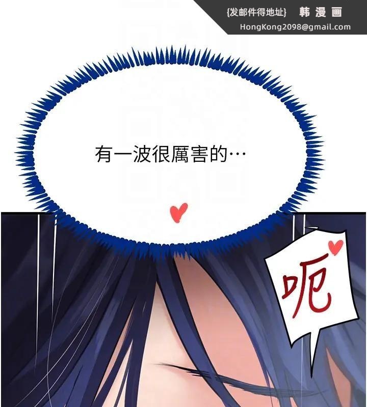 《黑道千金》漫画 第67話-叫上姐姐一起3P&hearts;