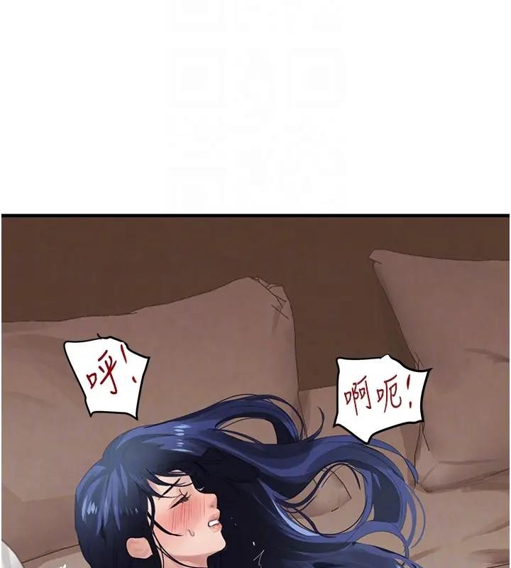 《黑道千金》漫画 第67話-叫上姐姐一起3P&hearts;