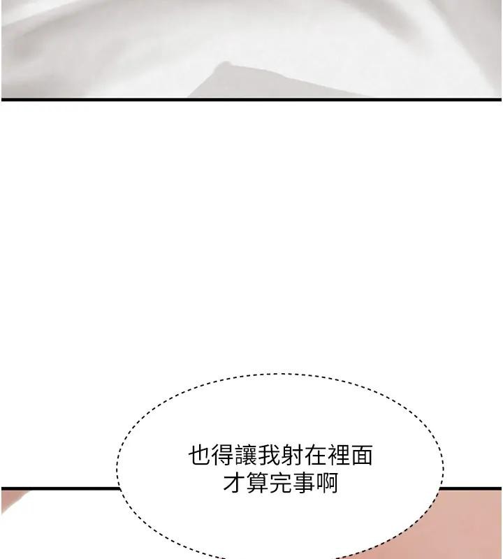 《黑道千金》漫画 第67話-叫上姐姐一起3P&hearts;