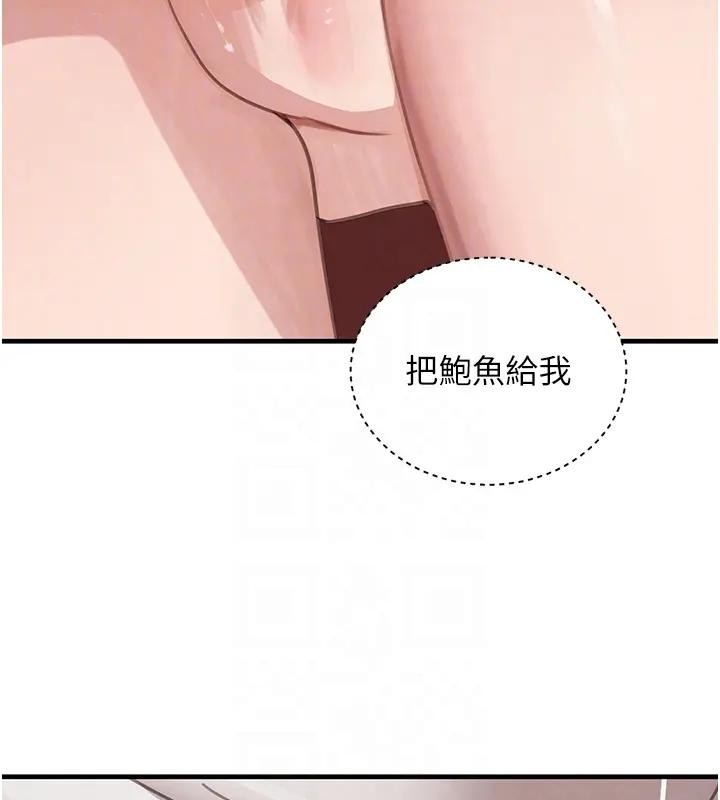 《黑道千金》漫画 第67話-叫上姐姐一起3P&hearts;