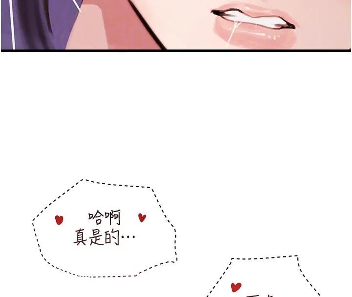 《黑道千金》漫画 第67話-叫上姐姐一起3P&hearts;