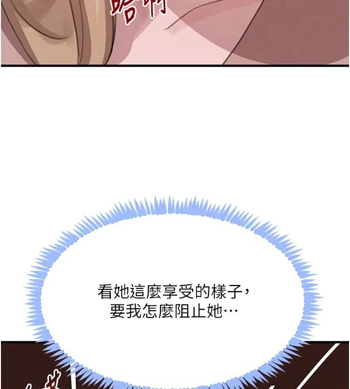 《黑道千金》漫画 第67話-叫上姐姐一起3P&hearts;