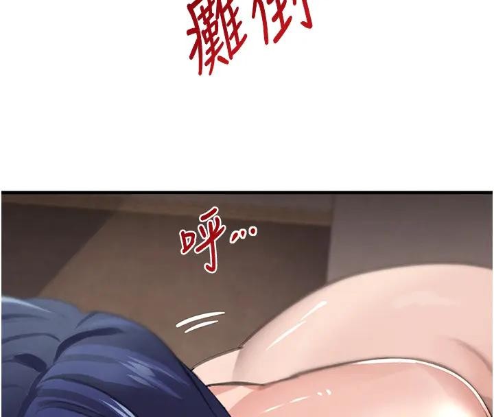 《黑道千金》漫画 第67話-叫上姐姐一起3P&hearts;