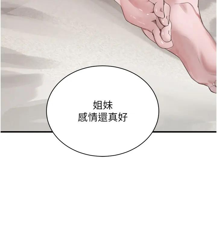 《黑道千金》漫画 第67話-叫上姐姐一起3P&hearts;