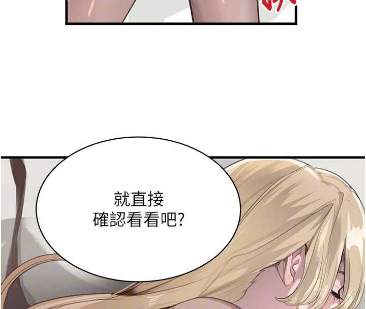 《黑道千金》漫画 第68話-用老二彌補飢渴的妳