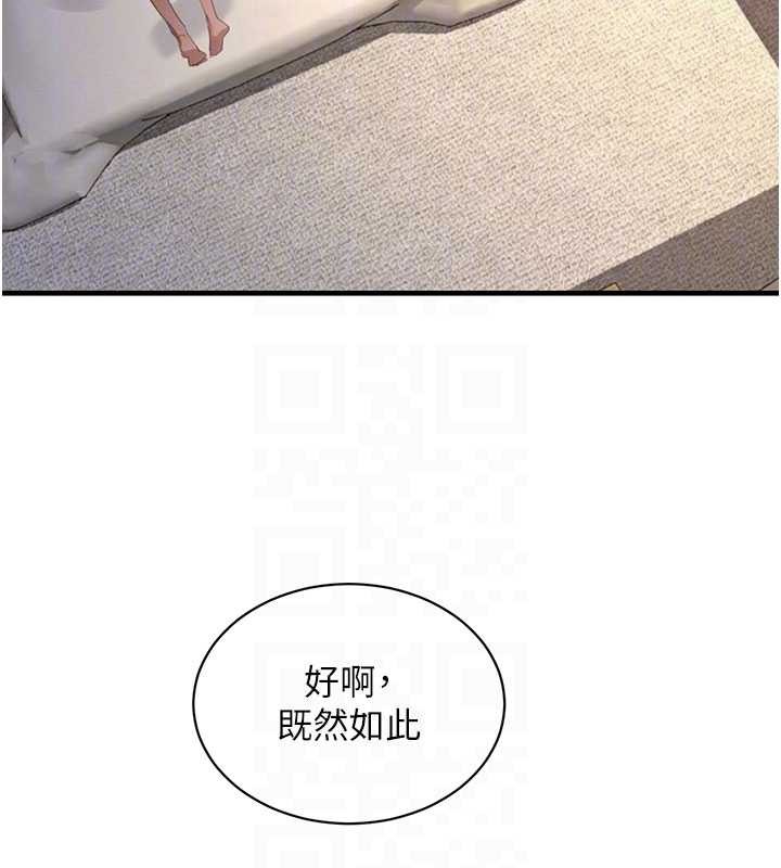 《黑道千金》漫画 第68話-用老二彌補飢渴的妳