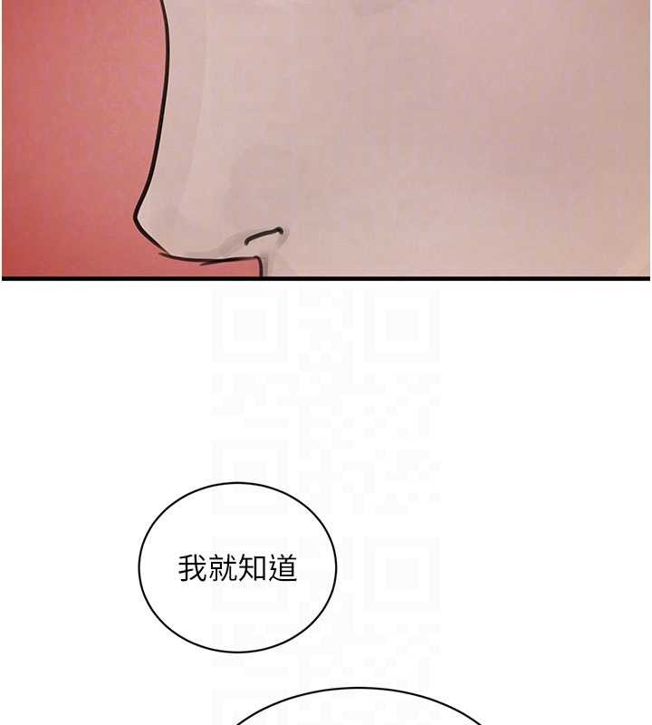 《黑道千金》漫画 第68話-用老二彌補飢渴的妳