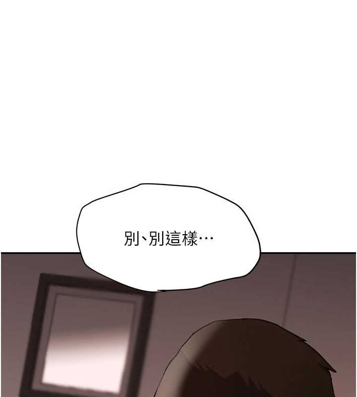 《黑道千金》漫画 第68話-用老二彌補飢渴的妳