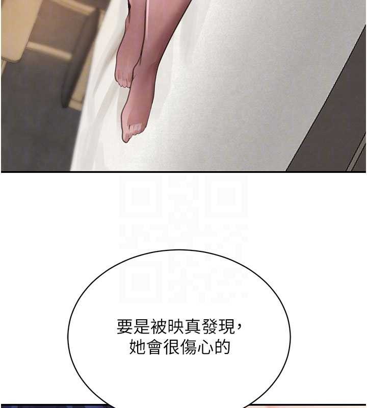 《黑道千金》漫画 第68話-用老二彌補飢渴的妳