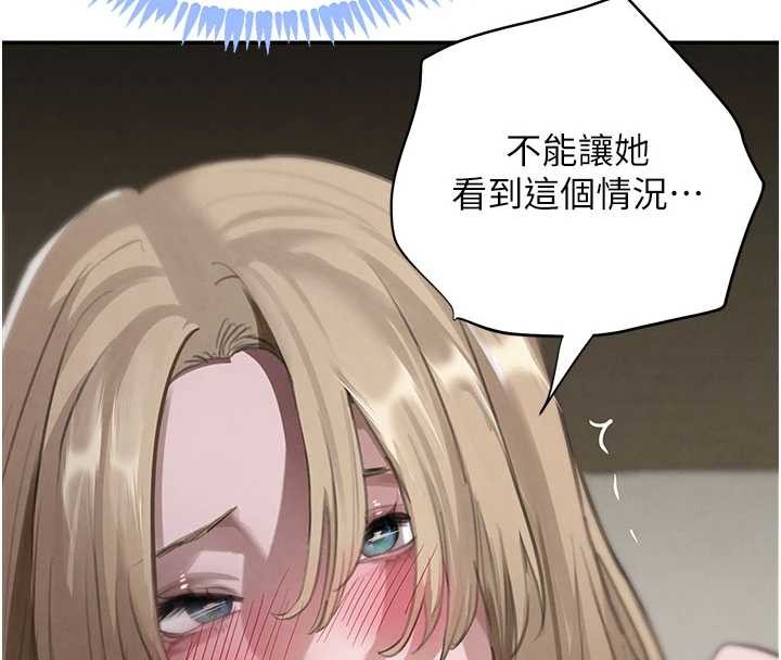 《黑道千金》漫画 第68話-用老二彌補飢渴的妳