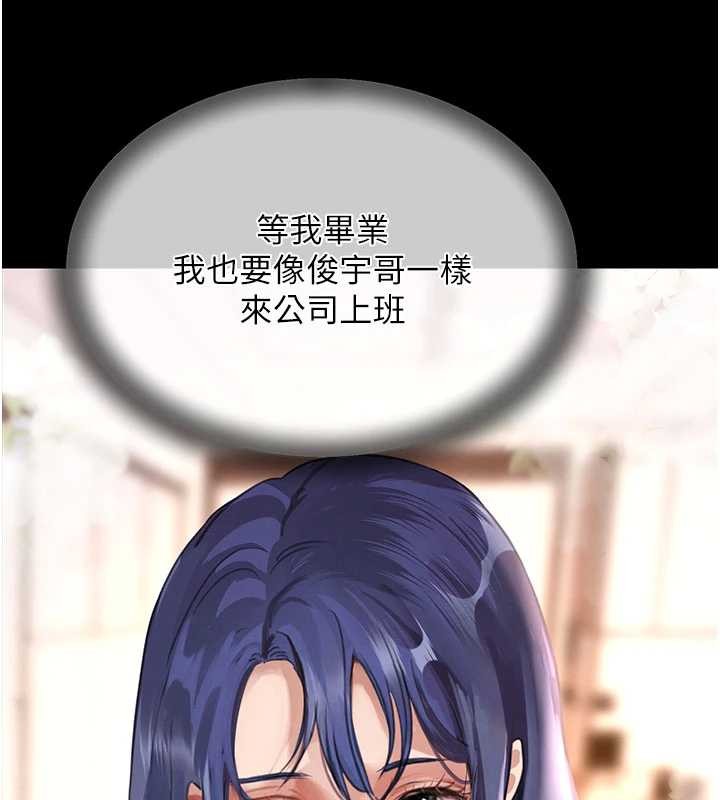 《黑道千金》漫画 第68話-用老二彌補飢渴的妳