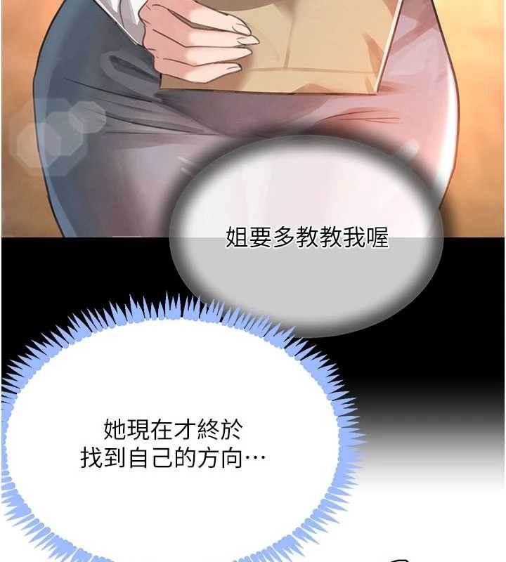 《黑道千金》漫画 第68話-用老二彌補飢渴的妳