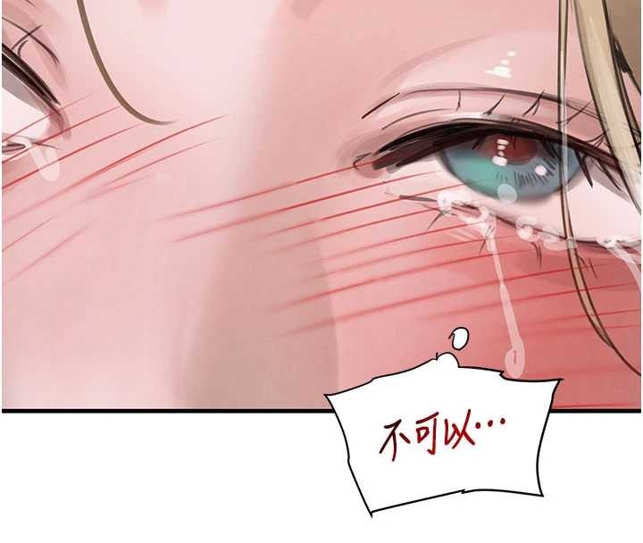 《黑道千金》漫画 第68話-用老二彌補飢渴的妳