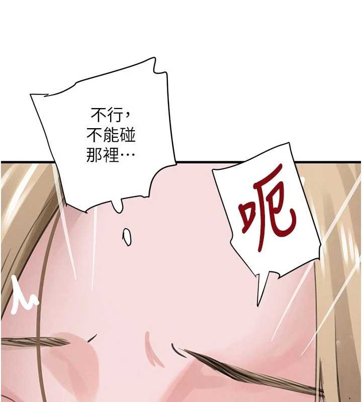 《黑道千金》漫画 第68話-用老二彌補飢渴的妳